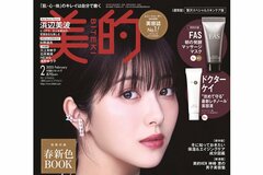 浜辺美波の美背中チラリ！透明感女神級！「美的」2024年ベストビューティウーマン選出で3種類表紙に