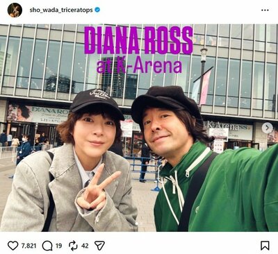 和田唱のInstagram投稿
