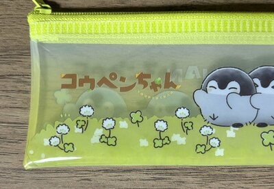 キャンドゥ、コウペンちゃん ビニールペンポーチ商品画像