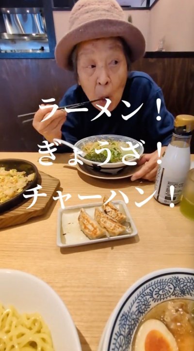 84歳のおばあちゃん