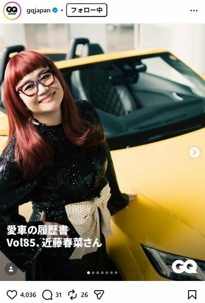 GQ JAPANの公式Instagram投稿