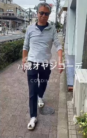 73歳のイケオジ