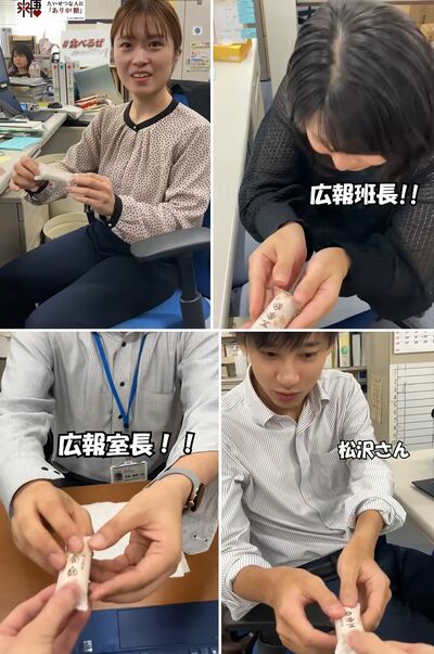 農林水産省職員