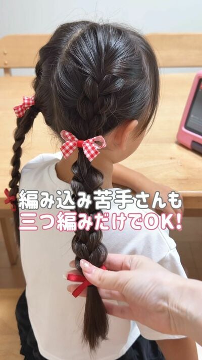 編み込み風ツインヘアの完成