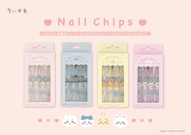 あなたの指先にちいかわ!? 立体感が可愛い〈ネイルチップ〉貼るだけで簡単！おしゃれで華やかな手元が即完成
