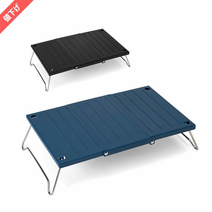 耐熱アルミテーブル