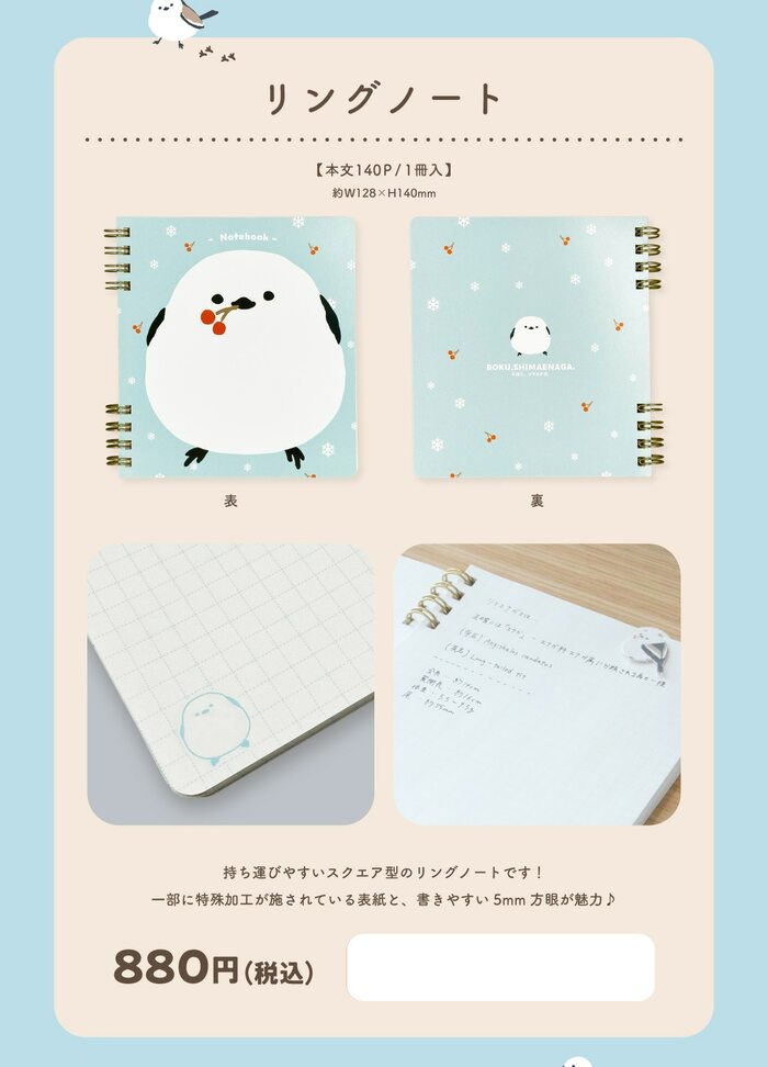 中身は5mm方眼なので文字も図形も書きやすい実用的な一冊