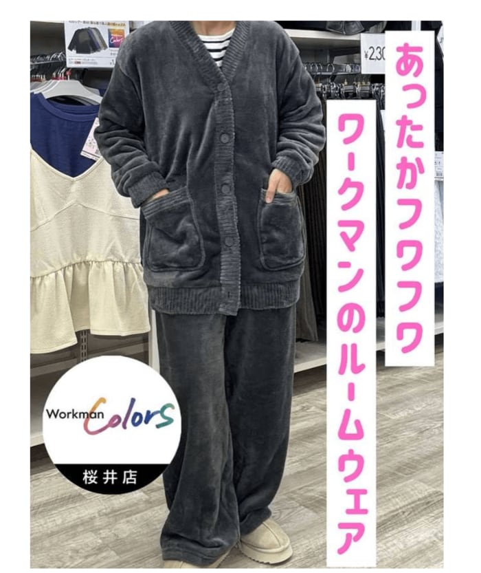肌寒い夜も体をぽかぽかに温めてくれますよ
