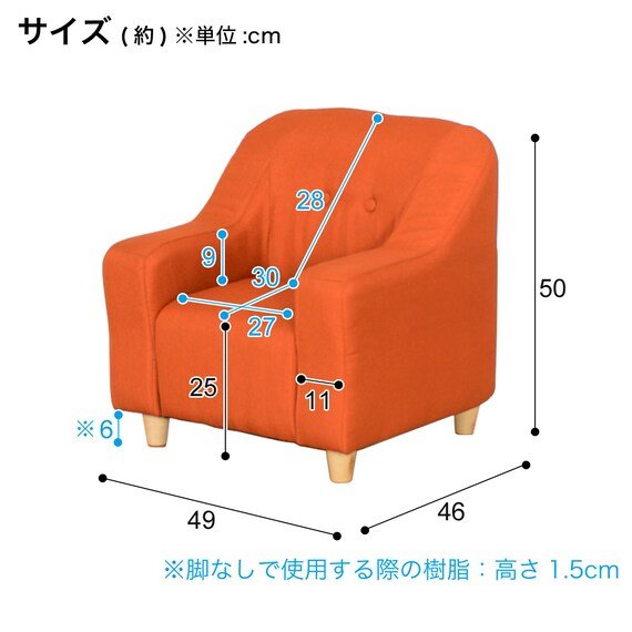 ニトリキッズソファ (幅49cm OR)商品画像