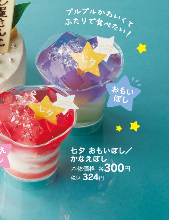 画像出典：シャトレーゼ公式