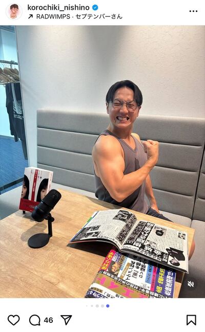 出所：コロチキ西野のInstagram（@ korochiki_nishino）参照日：2025年9月25日