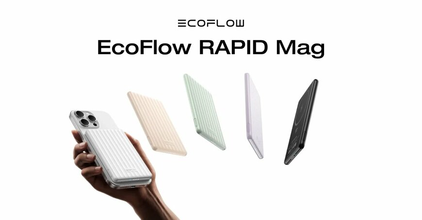 出所：EcoFlow Technology Japan株式会社提供