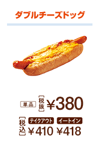 画像出典：すべてミスタードーナツ公式サイト