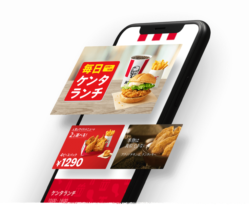 画像出典：ケンタッキーフライドチキン公式