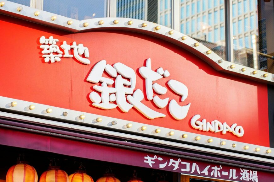 【銀だこ福袋2026】元日から争奪戦！即日完売必至の「ぜったいお得な福袋」が今年も登場