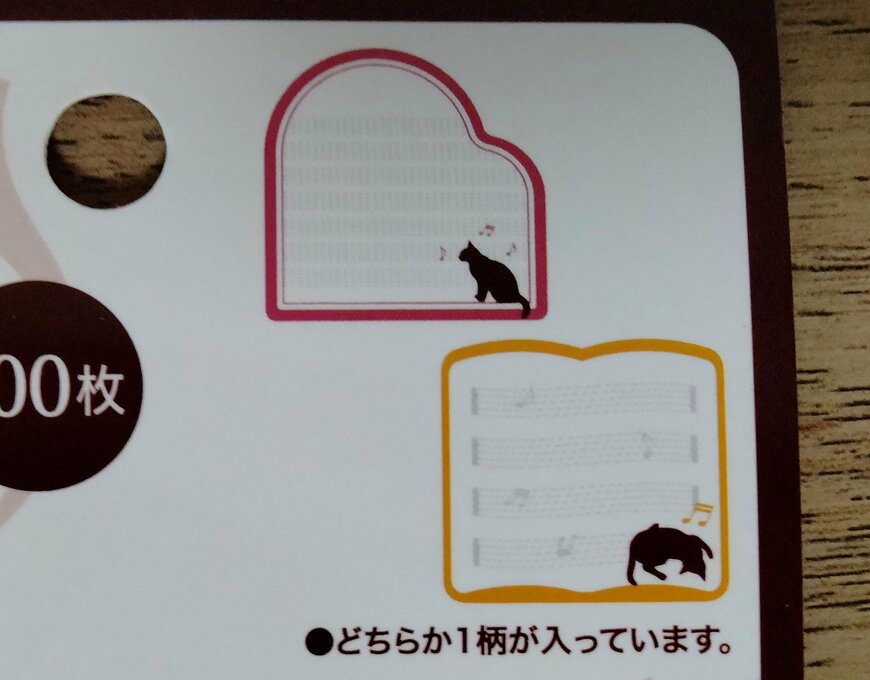 筆者撮影（セリア、付箋 ダイカット 100枚 音楽柄）