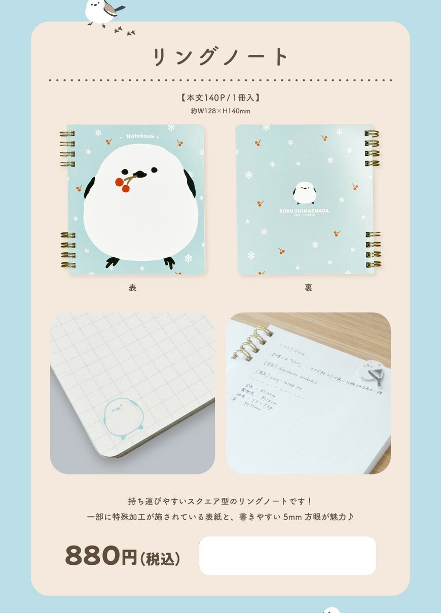 画像出所：郵便局のネットショップ