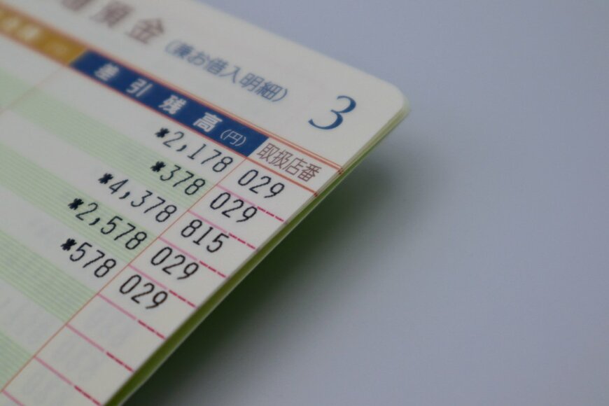銀行口座、放置すると「手数料」が引かれる？！【未使用口座管理手数料】とは？放置していても「手数料」がかからないケースも！