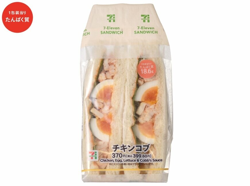 セブン-イレブンの新商品その1