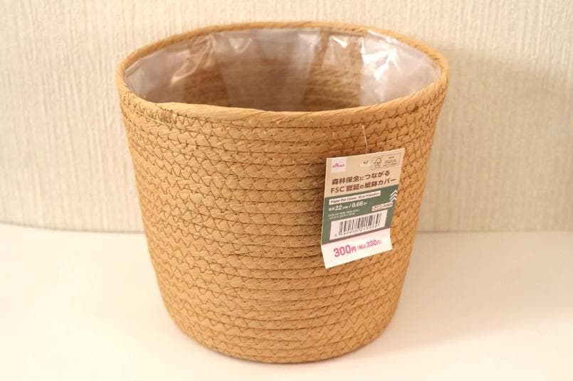 6～7号鉢に使うベージュの紙鉢カバー