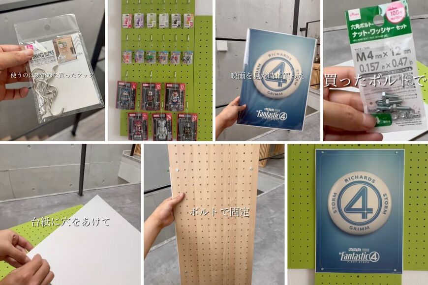 ダイソーの商品を使ったDIY