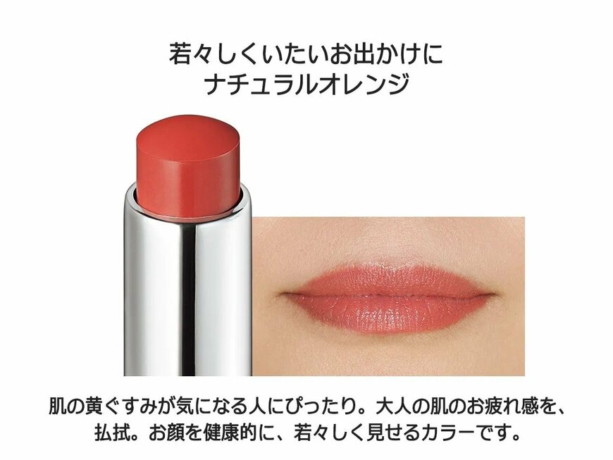 ナチュラルオレンジ