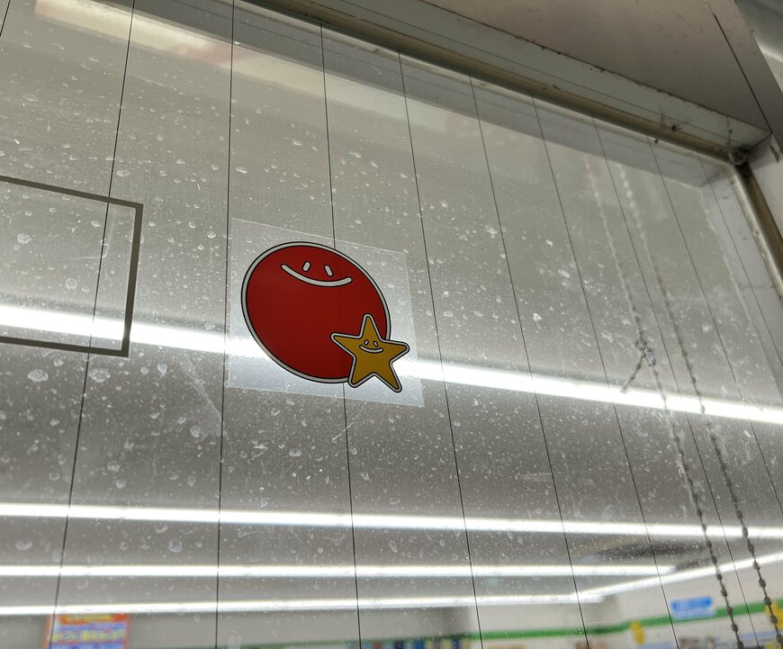 太陽と星のシンボルマーク