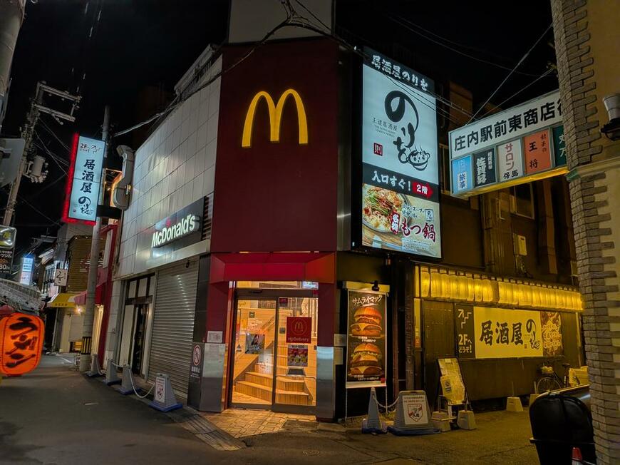 日本で一番おいしいと噂のマクドナルド庄内店