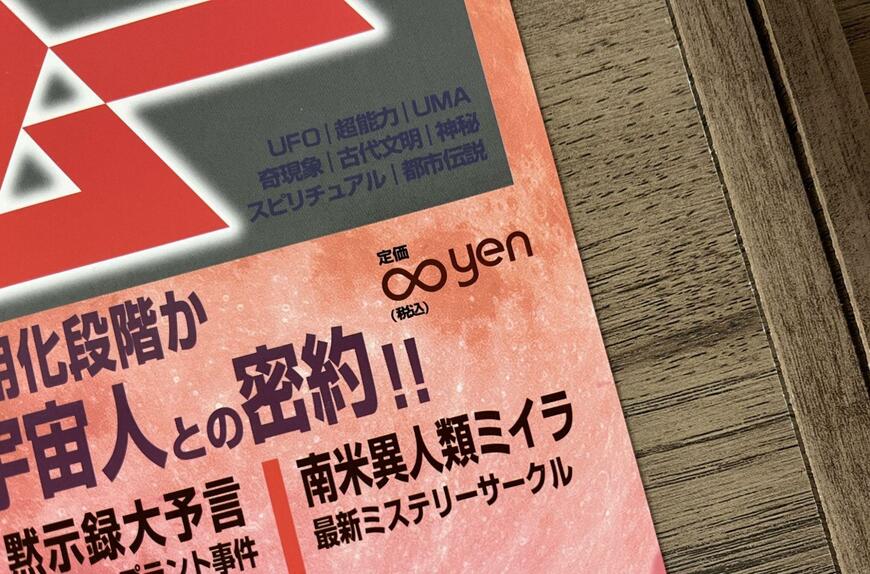 セリア、M-05909ムーB5ノートB罫画像