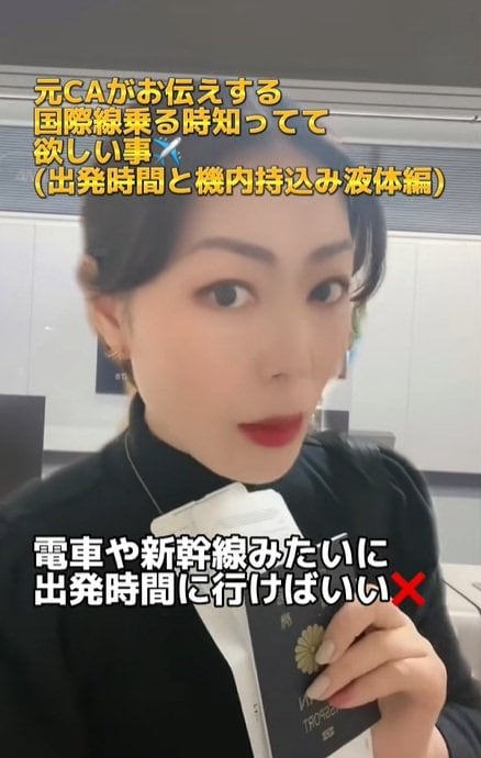 国際線搭乗時の出発時刻とは