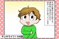 チンチラの福、コロナワクチン接種の副反応で苦しむ祭さんに取った謎の行動とは【チンチライフ140話】