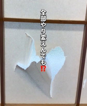 破れた障子