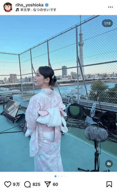 吉岡里帆のInstagram投稿