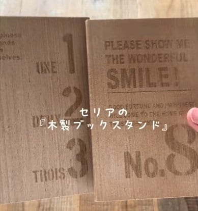 【100均DIY】セリアの「木製ブックスタンド」→ケースを貼るだけで「便利な引き出し風収納」に大変身！「発想が素晴らしい」と話題