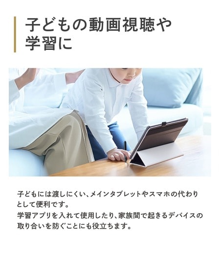10.1インチタブレット