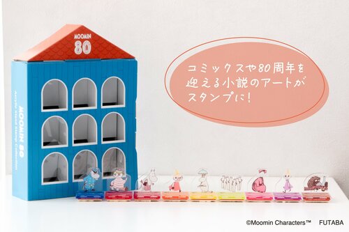 アクスタスタンプコレクションBOX