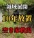 【草刈り】10年放置された〈空き家の庭〉→石畳が美しい〈綺麗な玄関アプローチ〉に！「これはすごい！」など称賛の声続々