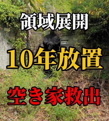 【草刈り】10年放置された〈空き家の庭〉→石畳が美しい〈綺麗な玄関アプローチ〉に！「これはすごい！」など称賛の声続々