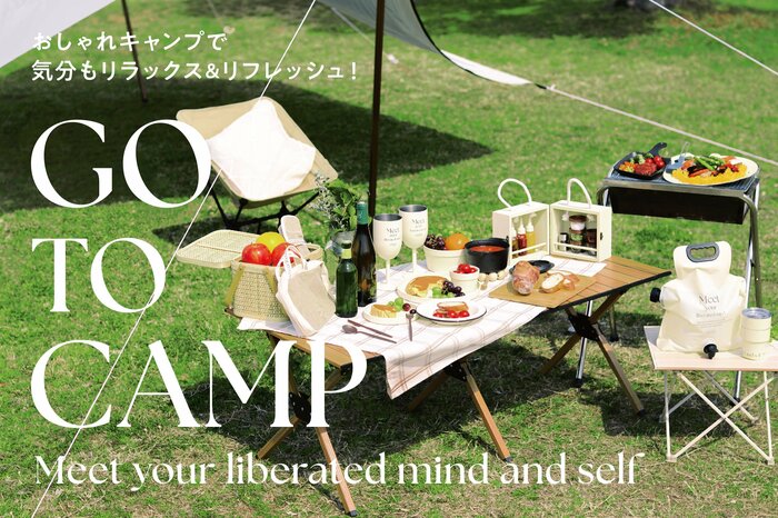 3COINS公式 『おしゃれキャンプ』をたのしもう!