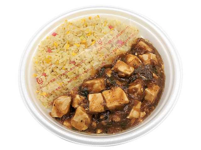 セブン-イレブンの新商品：ねぎ油香る　ピリ辛麻婆チャーハン