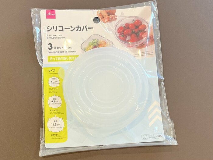 大きさの異なる3個がセットになっているシリコーンカバー