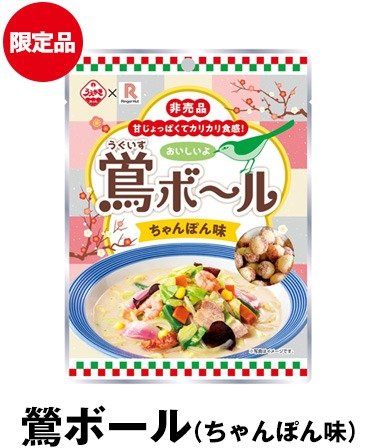 ちゃんぽんの風味が後をひく、クセになる味わい