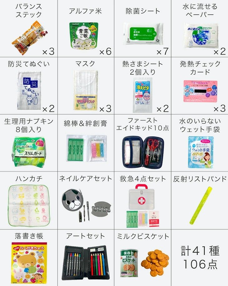 出所：タンスのゲン公式　家族 3人用 防災士監修 防災セット 106点 キャリー付き 2way