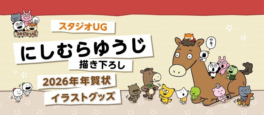 画像出所：郵便局のネットショップ