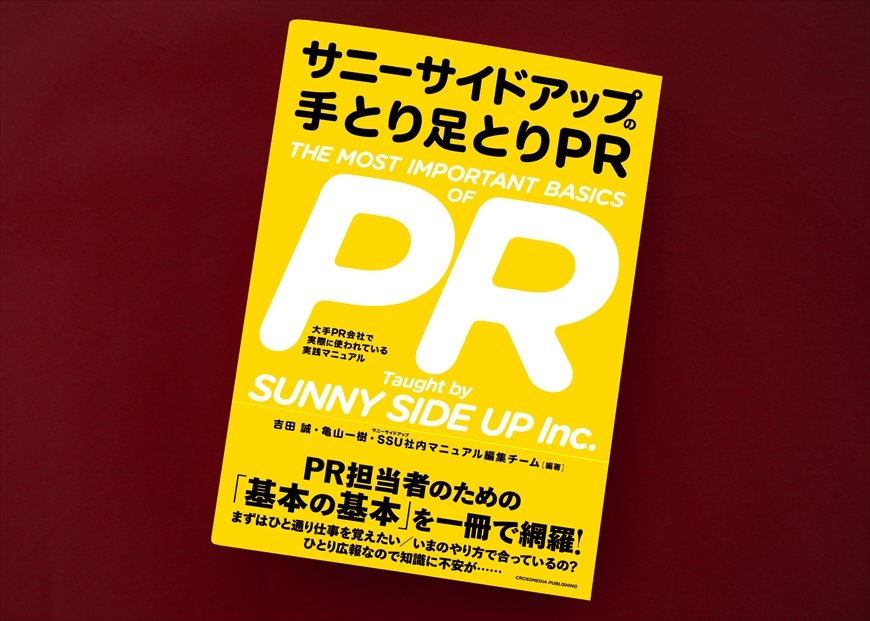 筆者の吉田誠氏による共著書（画像をクリックするとAmazonのページにジャンプします）