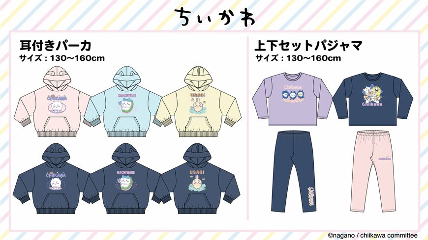 出所：ドン・キホーテ公式　キッズアパレル