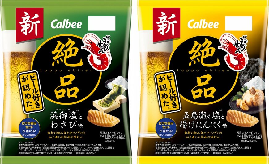 出所：カルビー株式会社のプレスリリース