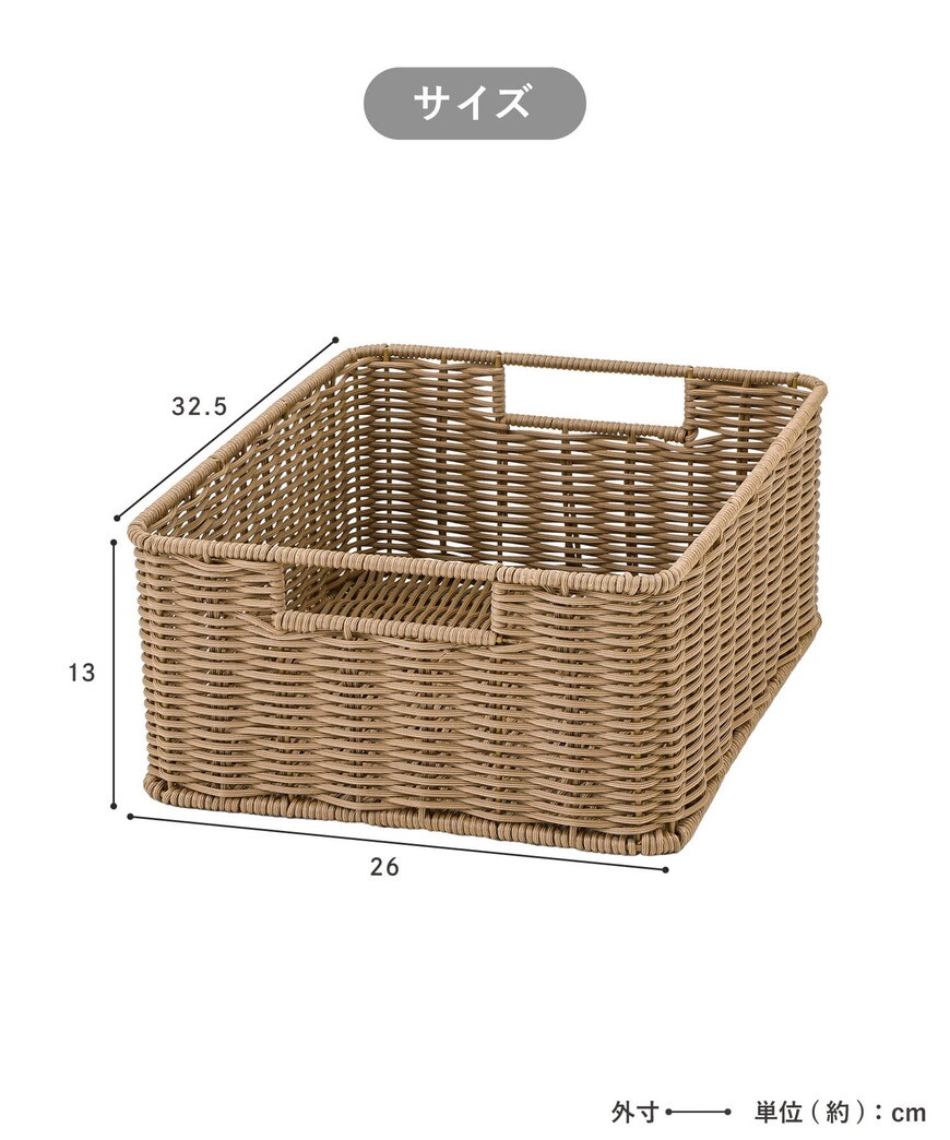 出所：3COINS公式　《洗える》PPラタン収納ボックス平／KITINTO