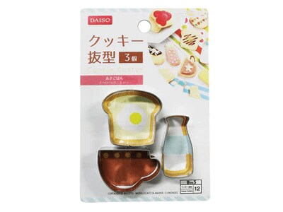 ありそうでなかった、朝ごはんデザインにほっこり。3個セットで110円（税込）／出所：ダイソー公式　クッキー抜型（あさごはん、３個）