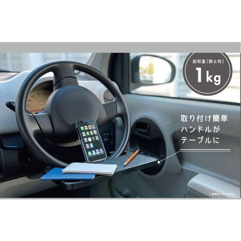 出所：キャンドゥ公式　車用ハンドルテーブル　ブラック